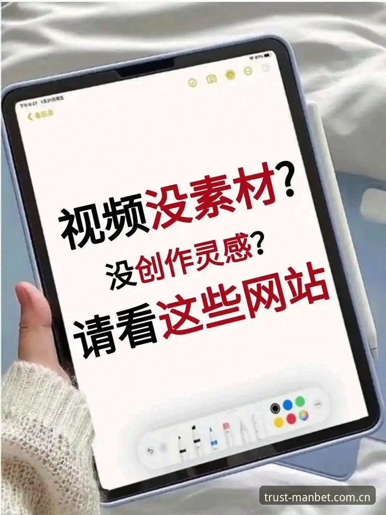 新手必看！manbet体育官网使用指南的5个关键步骤，助你轻松上手万博体育平台