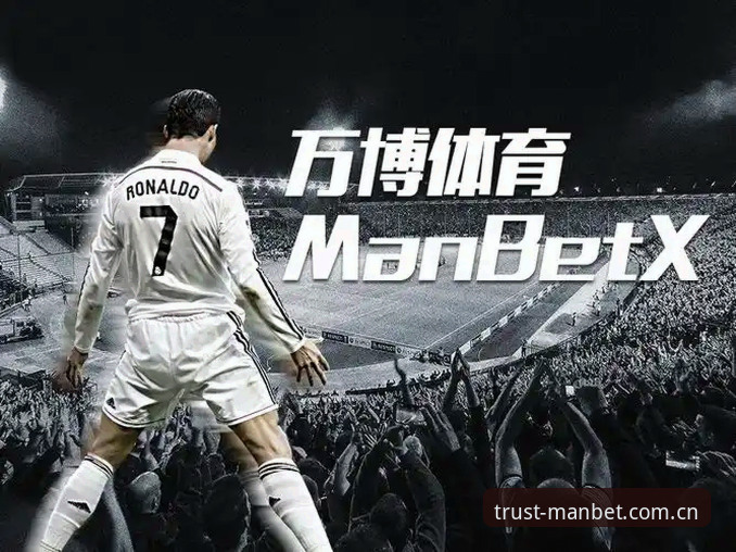 manbet体育赛事安装教程 深度揭秘万博体育平台:manbet体育赛事安装教程背后的高效玩法